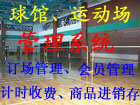 ��ݡ��˶�������ϵͳ��������������Ա��������ʱ�շѡ���Ʒ������