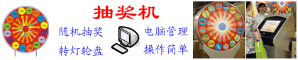 ���Գ齱����������齱�����ƹ���ʾ�齱��